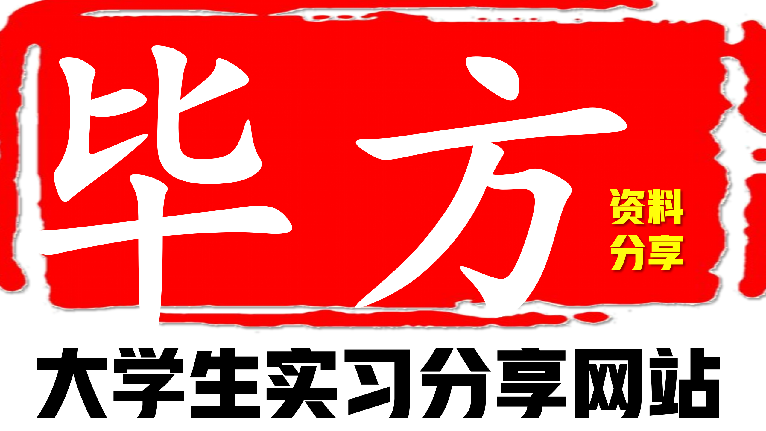 首页